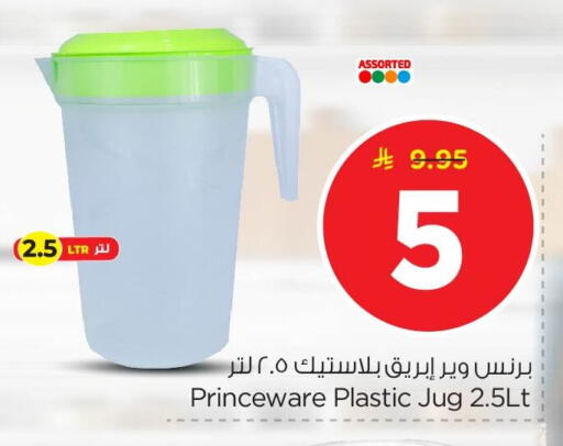 available at نستو in مملكة العربية السعودية, السعودية, سعودية - الأحساء‎