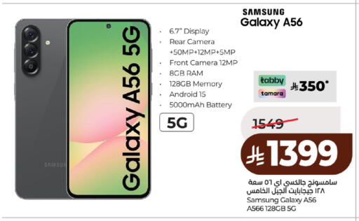 available at لولو هايبرماركت in مملكة العربية السعودية, السعودية, سعودية - حائل‎