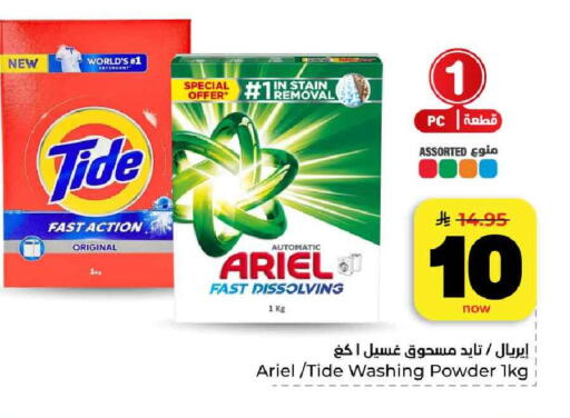 available at هايبر الوفاء in مملكة العربية السعودية, السعودية, سعودية - مكة المكرمة