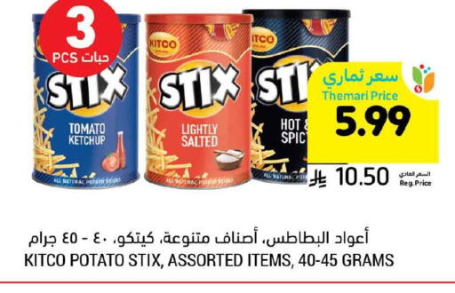 Tomato Potato available at Tamimi Market in KSA, Saudi Arabia, Saudi - Al Hasa