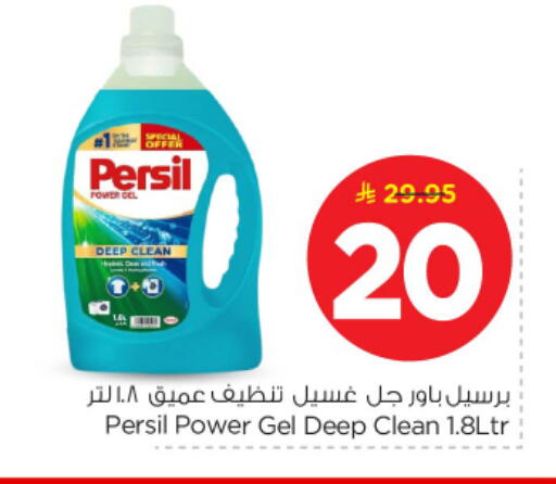 available at نستو in مملكة العربية السعودية, السعودية, سعودية - بريدة