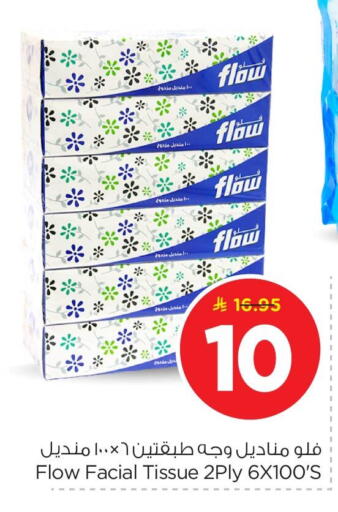 available at نستو in مملكة العربية السعودية, السعودية, سعودية - الخبر‎