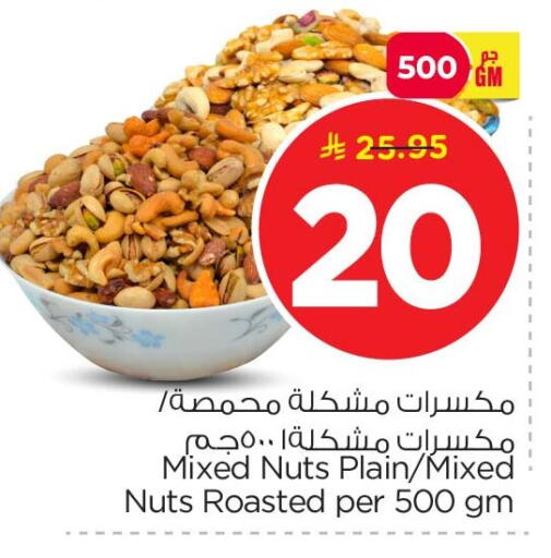 available at Nesto in KSA, Saudi Arabia, Saudi - Dammam