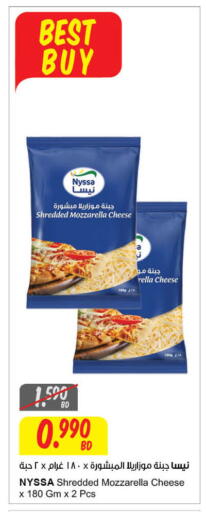 available at The Sultan Center in Bahrain