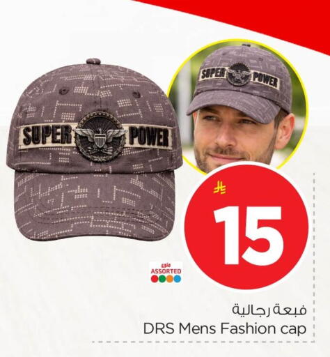 available at نستو in مملكة العربية السعودية, السعودية, سعودية - المنطقة الشرقية