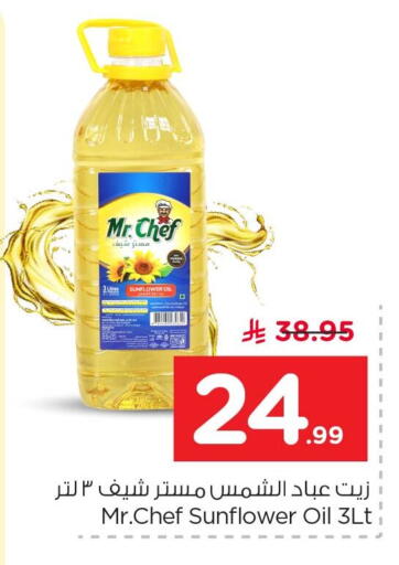 available at Nesto in KSA, Saudi Arabia, Saudi - Dammam