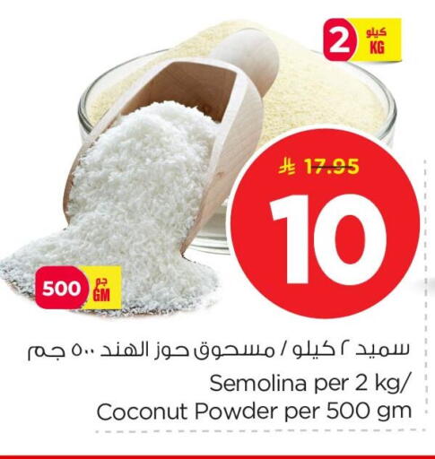 Coconut available at نستو in مملكة العربية السعودية, السعودية, سعودية - المنطقة الشرقية