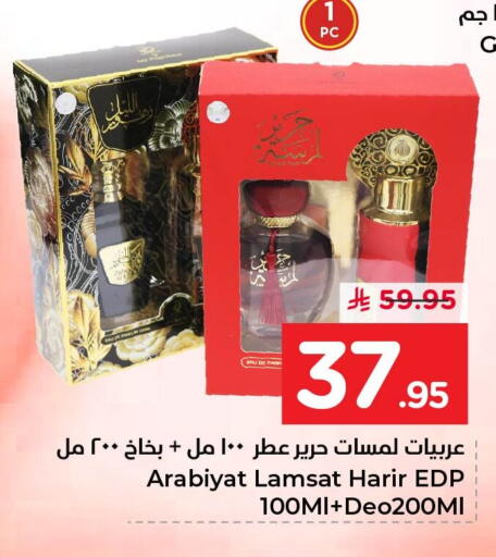 available at نستو in مملكة العربية السعودية, السعودية, سعودية - الأحساء‎