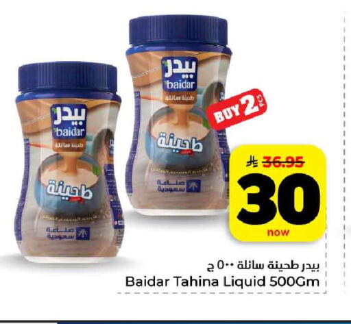 available at هايبر الوفاء in مملكة العربية السعودية, السعودية, سعودية - الطائف