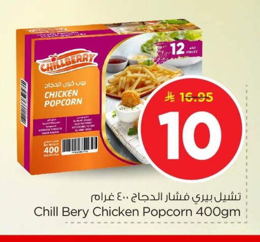 available at نستو in مملكة العربية السعودية, السعودية, سعودية - الأحساء‎
