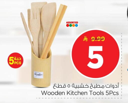 available at Nesto in KSA, Saudi Arabia, Saudi - Dammam