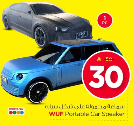 available at نستو in مملكة العربية السعودية, السعودية, سعودية - الأحساء‎