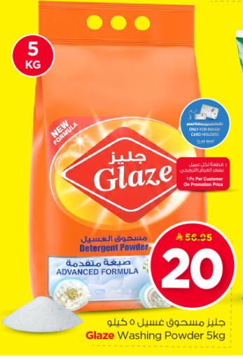 available at نستو in مملكة العربية السعودية, السعودية, سعودية - بريدة
