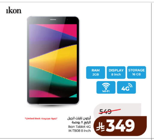 available at لولو هايبرماركت in مملكة العربية السعودية, السعودية, سعودية - حائل‎