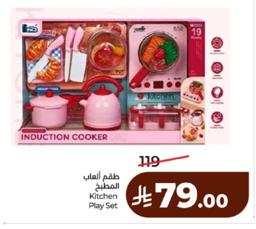 available at لولو هايبرماركت in مملكة العربية السعودية, السعودية, سعودية - حائل‎