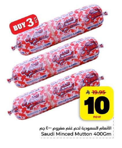 available at هايبر الوفاء in مملكة العربية السعودية, السعودية, سعودية - مكة المكرمة