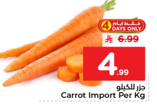 Carrot available at نستو in مملكة العربية السعودية, السعودية, سعودية - بريدة