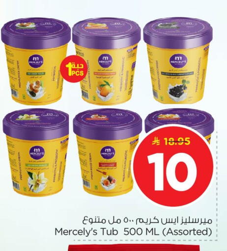 available at نستو in مملكة العربية السعودية, السعودية, سعودية - المنطقة الشرقية