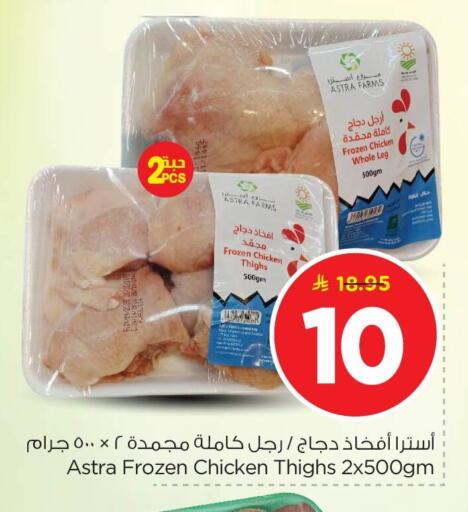 available at نستو in مملكة العربية السعودية, السعودية, سعودية - الأحساء‎