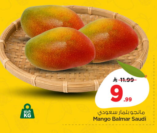 Mango from Saudi Arabia available at نستو in مملكة العربية السعودية, السعودية, سعودية - الأحساء‎