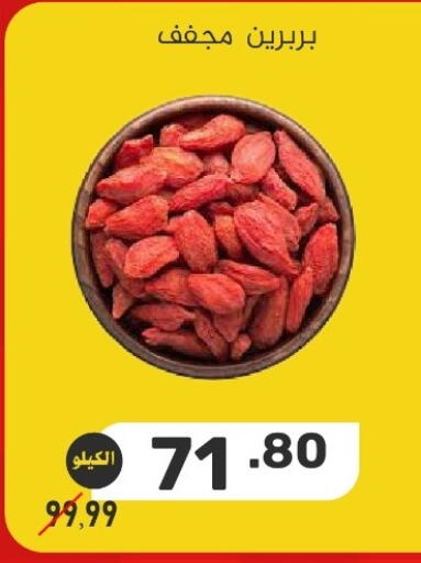 available at بن عفيف in مملكة العربية السعودية, السعودية, سعودية - المنطقة الشرقية