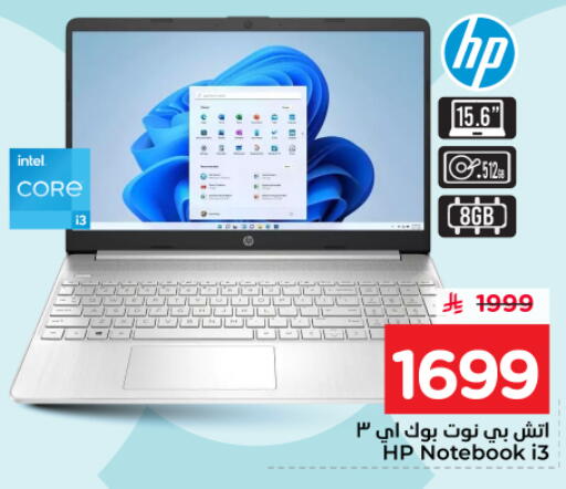 available at نستو in مملكة العربية السعودية, السعودية, سعودية - الرياض