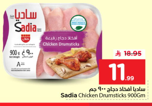 available at نستو in مملكة العربية السعودية, السعودية, سعودية - بريدة