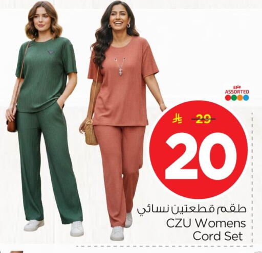 available at نستو in مملكة العربية السعودية, السعودية, سعودية - الأحساء‎