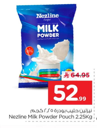 available at نستو in مملكة العربية السعودية, السعودية, سعودية - الأحساء‎