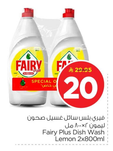 Lemon available at نستو in مملكة العربية السعودية, السعودية, سعودية - المنطقة الشرقية