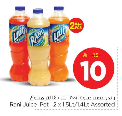 available at نستو in مملكة العربية السعودية, السعودية, سعودية - المنطقة الشرقية