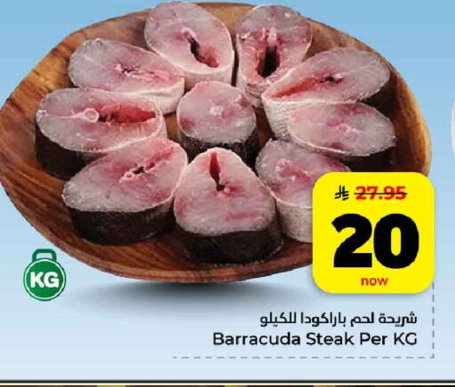 available at هايبر الوفاء in مملكة العربية السعودية, السعودية, سعودية - مكة المكرمة