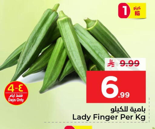 available at نستو in مملكة العربية السعودية, السعودية, سعودية - الأحساء‎