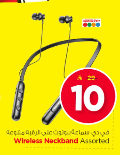 available at نستو in مملكة العربية السعودية, السعودية, سعودية - بريدة