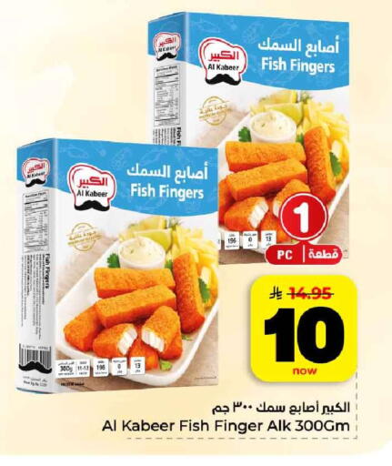 available at هايبر الوفاء in مملكة العربية السعودية, السعودية, سعودية - مكة المكرمة