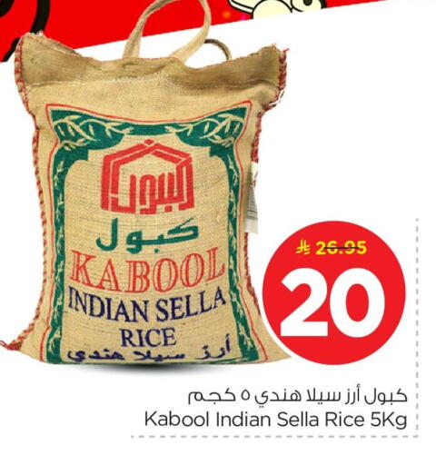 available at Nesto in KSA, Saudi Arabia, Saudi - Dammam