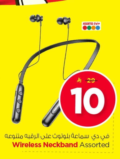available at نستو in مملكة العربية السعودية, السعودية, سعودية - الأحساء‎