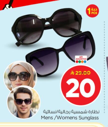 available at Nesto in KSA, Saudi Arabia, Saudi - Riyadh