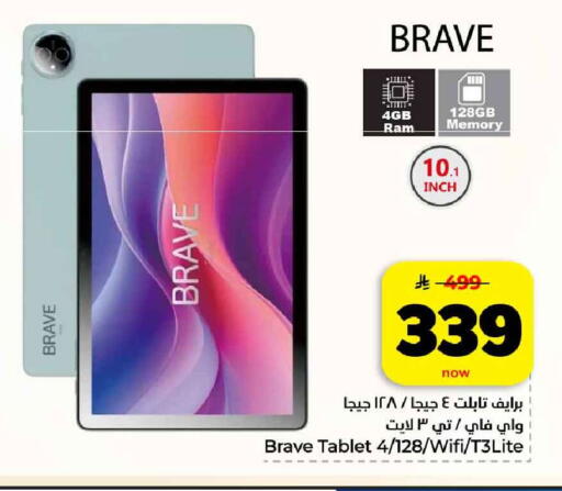 available at هايبر الوفاء in مملكة العربية السعودية, السعودية, سعودية - مكة المكرمة