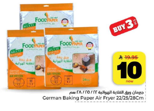 available at هايبر الوفاء in مملكة العربية السعودية, السعودية, سعودية - مكة المكرمة