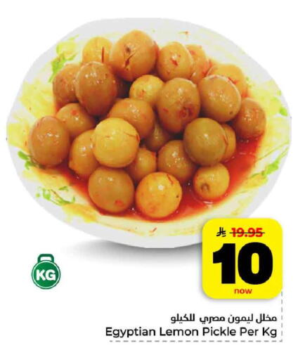 Lemon available at هايبر الوفاء in مملكة العربية السعودية, السعودية, سعودية - مكة المكرمة
