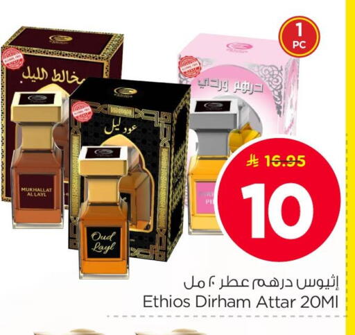 available at نستو in مملكة العربية السعودية, السعودية, سعودية - الأحساء‎