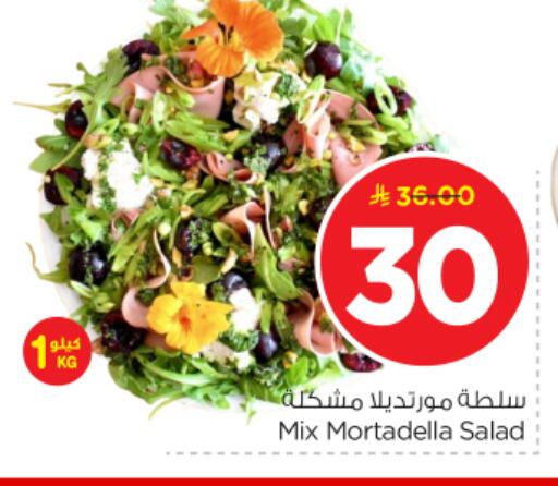 available at نستو in مملكة العربية السعودية, السعودية, سعودية - بريدة