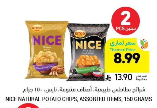 Potato available at أسواق التميمي in مملكة العربية السعودية, السعودية, سعودية - بريدة