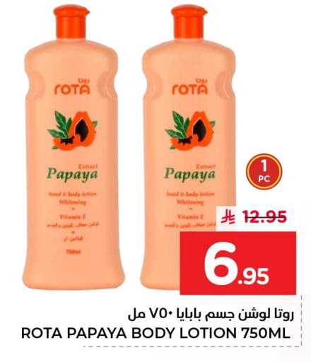 Papaya available at نستو in مملكة العربية السعودية, السعودية, سعودية - الأحساء‎