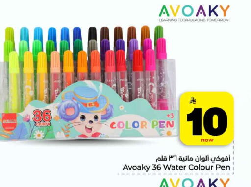 available at هايبر الوفاء in مملكة العربية السعودية, السعودية, سعودية - مكة المكرمة