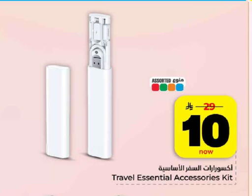 available at هايبر الوفاء in مملكة العربية السعودية, السعودية, سعودية - الرياض