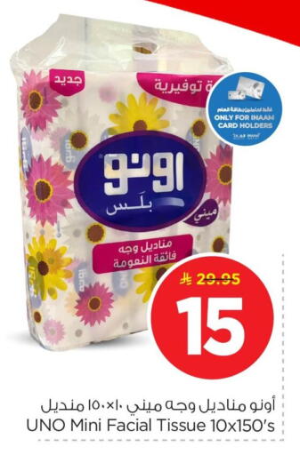 available at نستو in مملكة العربية السعودية, السعودية, سعودية - الخبر‎
