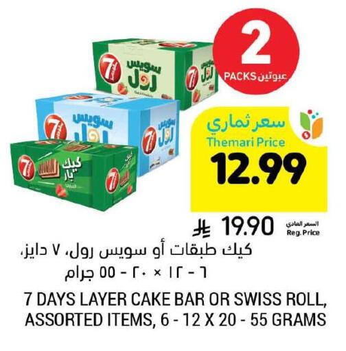 available at Tamimi Market in KSA, Saudi Arabia, Saudi - Buraidah