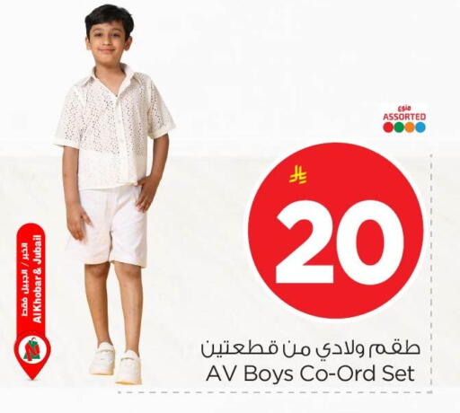 available at نستو in مملكة العربية السعودية, السعودية, سعودية - المنطقة الشرقية